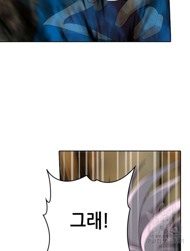뢰신전기 91화 29