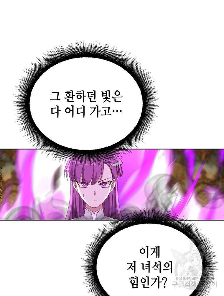 뢰신전기 91화 34
