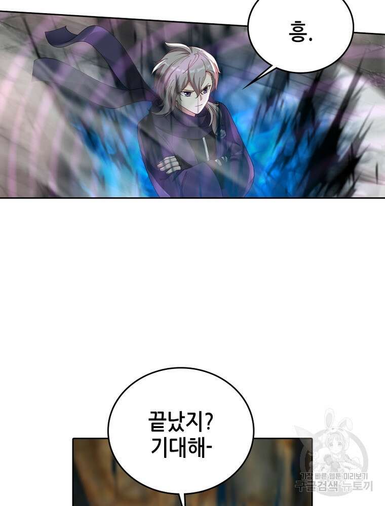 뢰신전기 91화 39