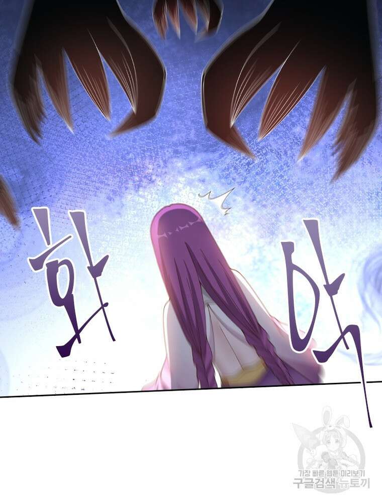 뢰신전기 91화 41