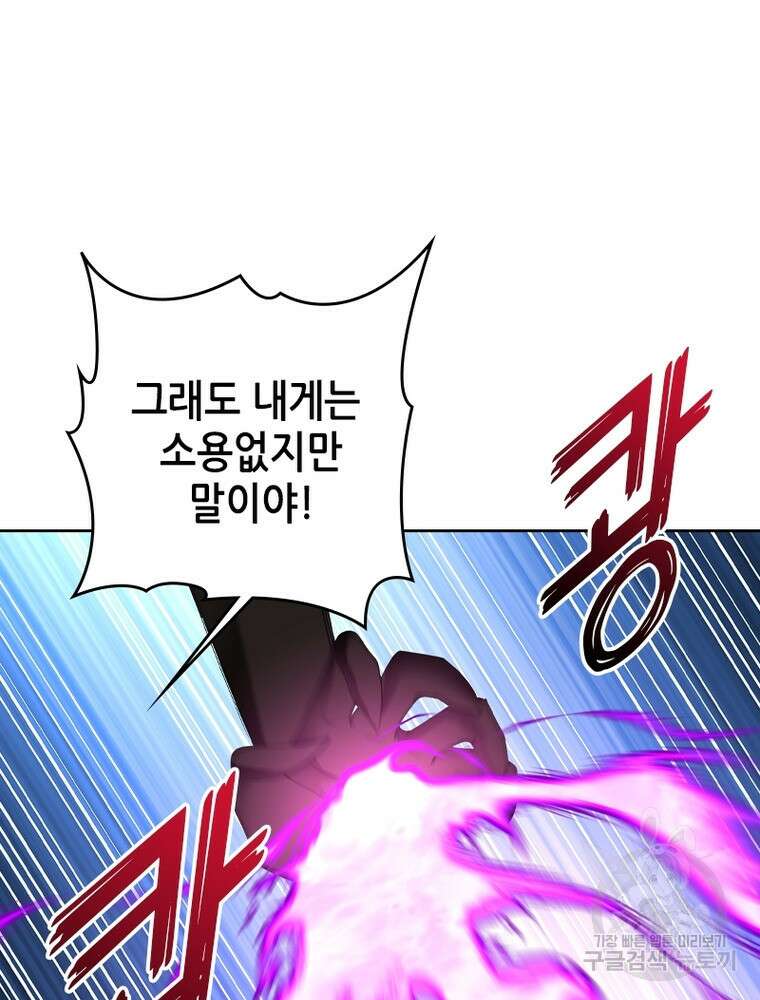 뢰신전기 91화 46
