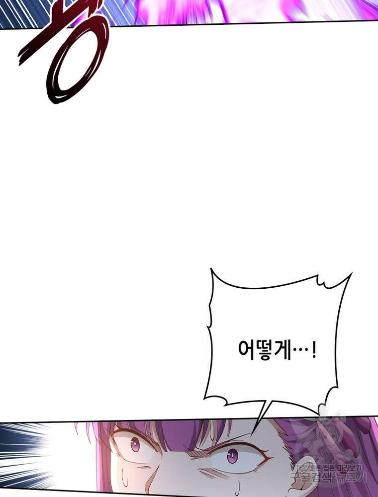 뢰신전기 91화 47