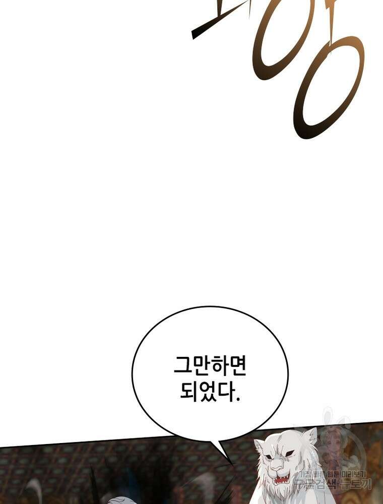 뢰신전기 91화 52