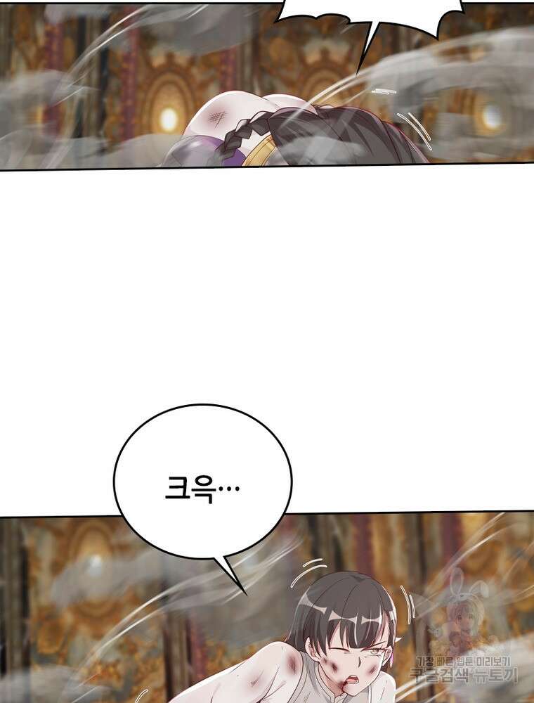 뢰신전기 91화 58