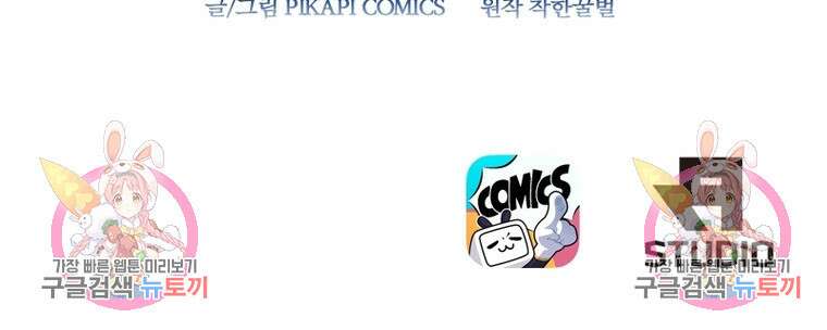 뢰신전기 91화 60