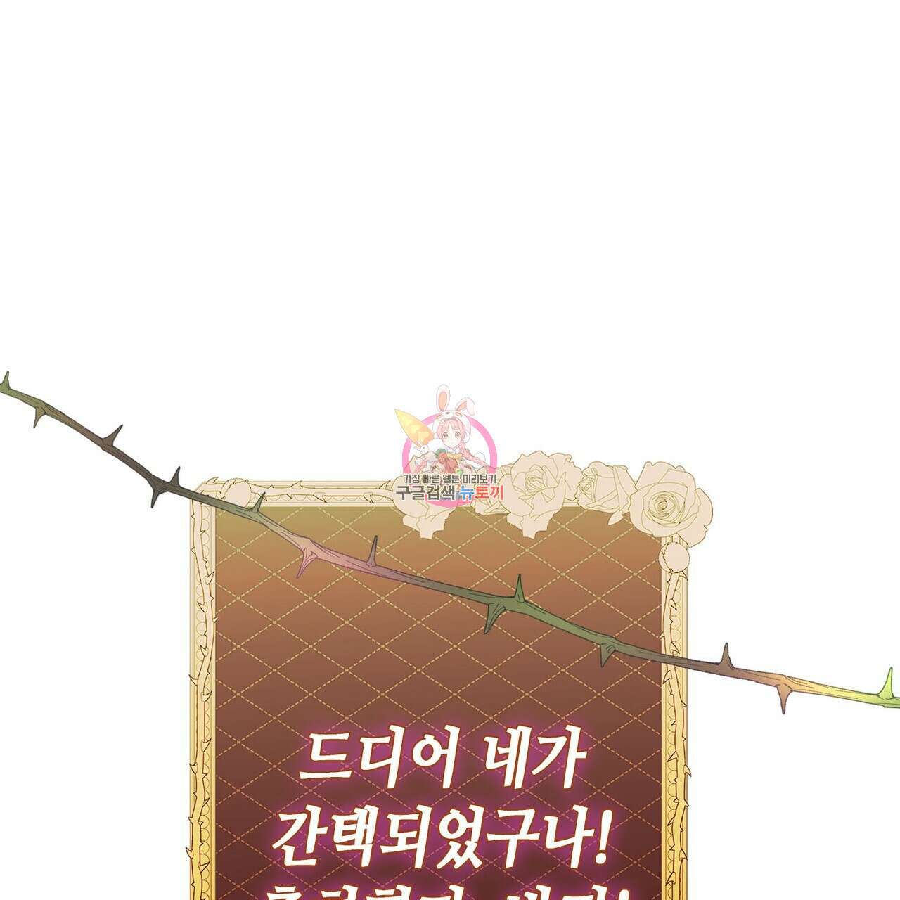 악녀에게 의리가 어디 있어 105화 1