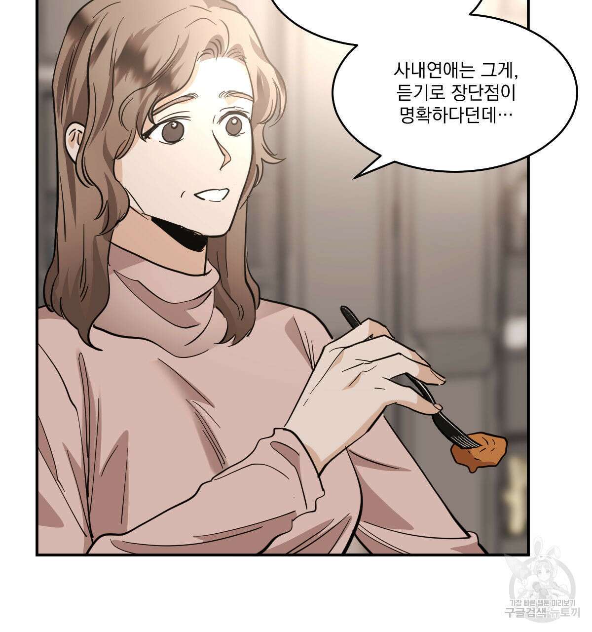 변온짐승 에필로그 5화(완결) 16