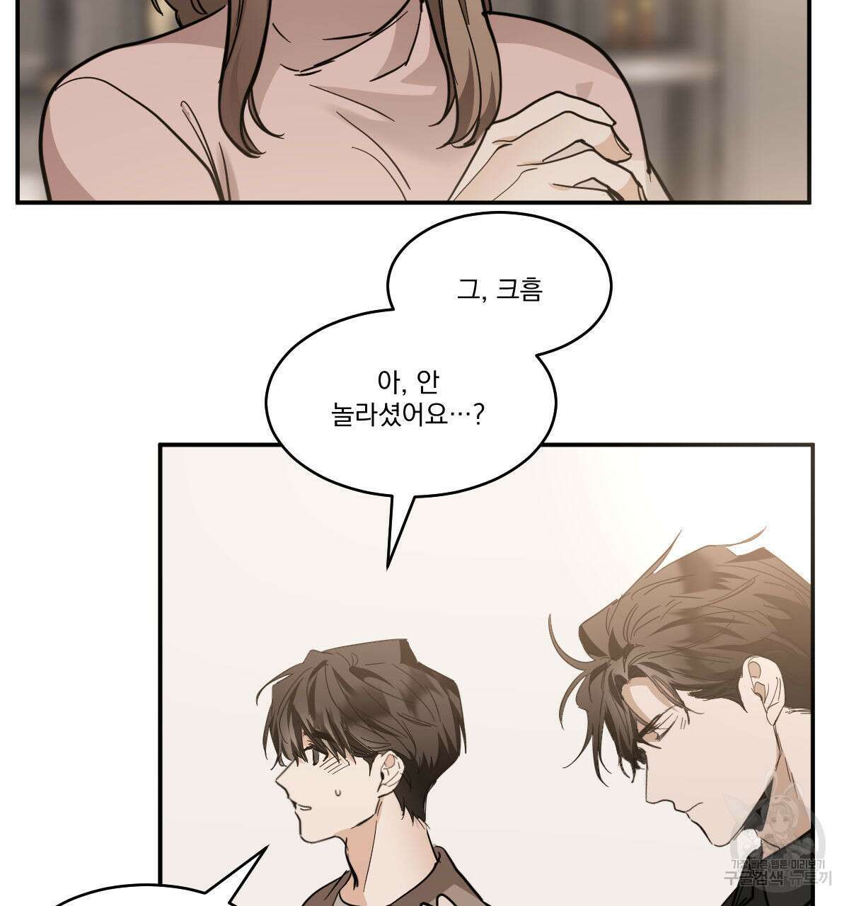 변온짐승 에필로그 5화(완결) 20