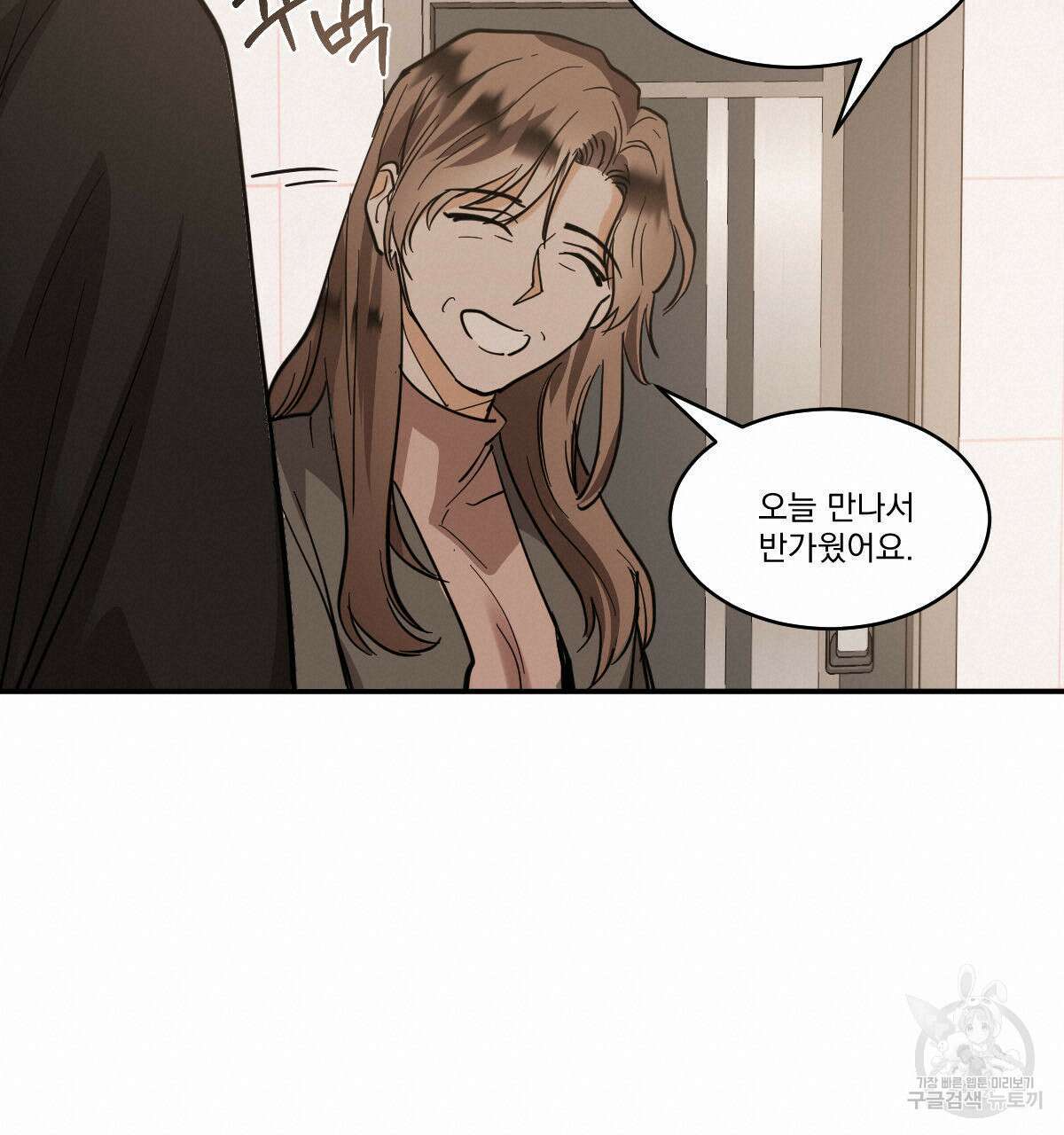 변온짐승 에필로그 5화(완결) 36
