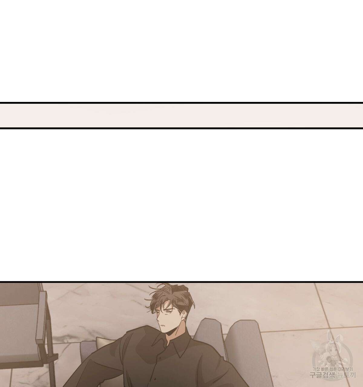 변온짐승 에필로그 5화(완결) 37