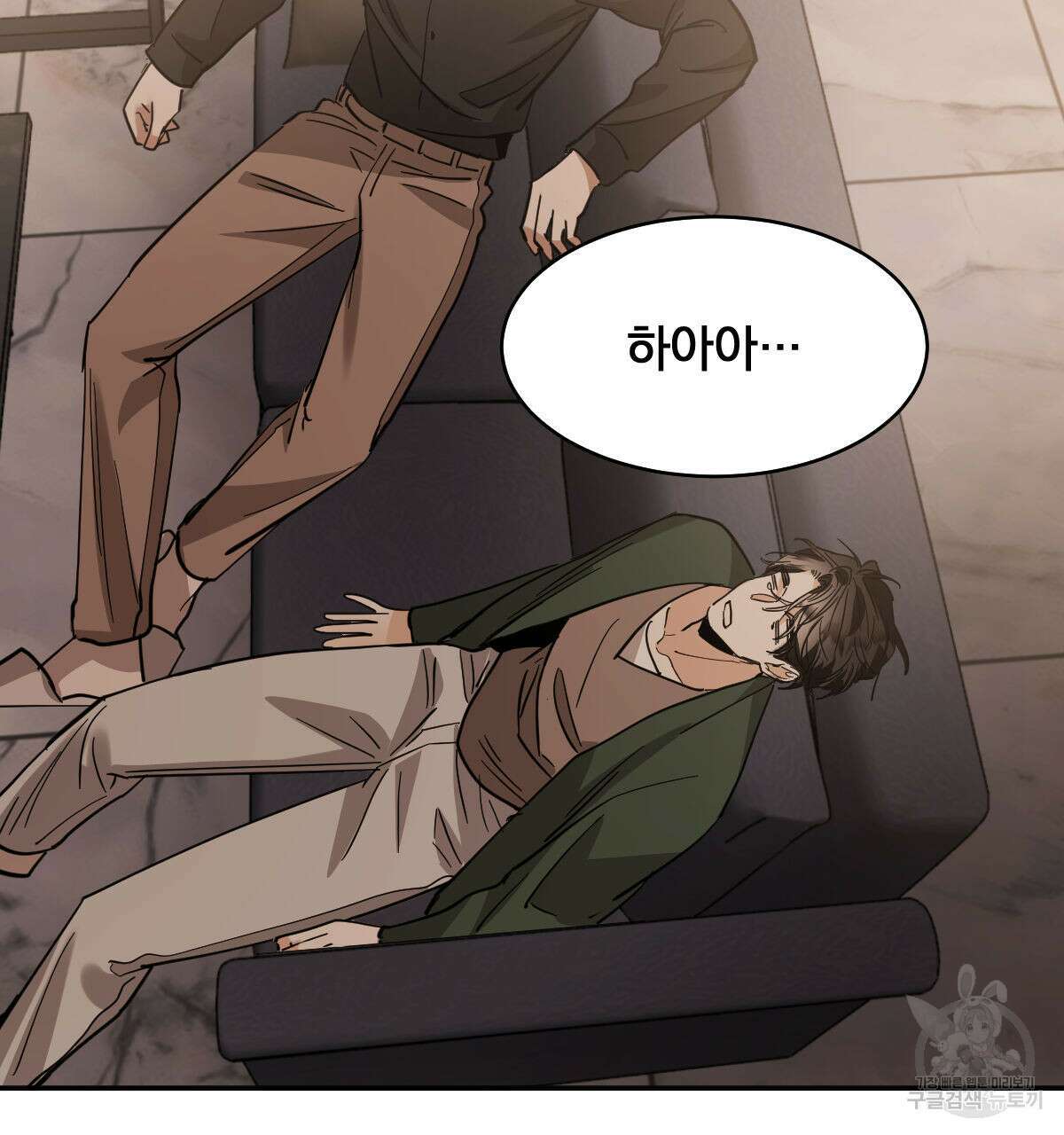 변온짐승 에필로그 5화(완결) 38