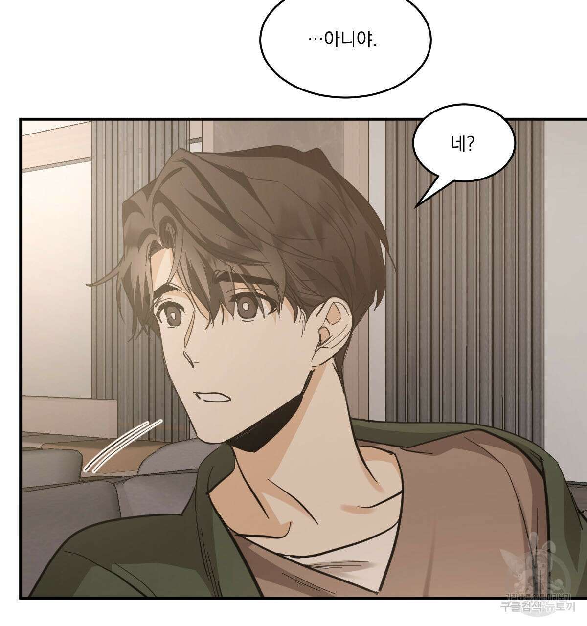변온짐승 에필로그 5화(완결) 44