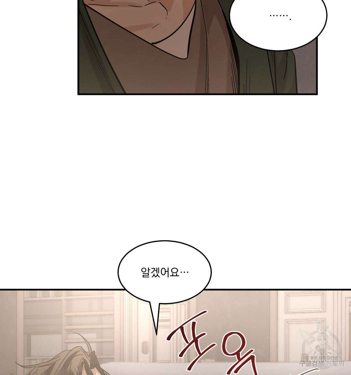 변온짐승 에필로그 5화(완결) 51