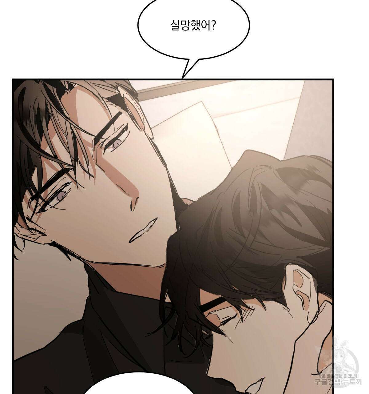 변온짐승 에필로그 5화(완결) 57