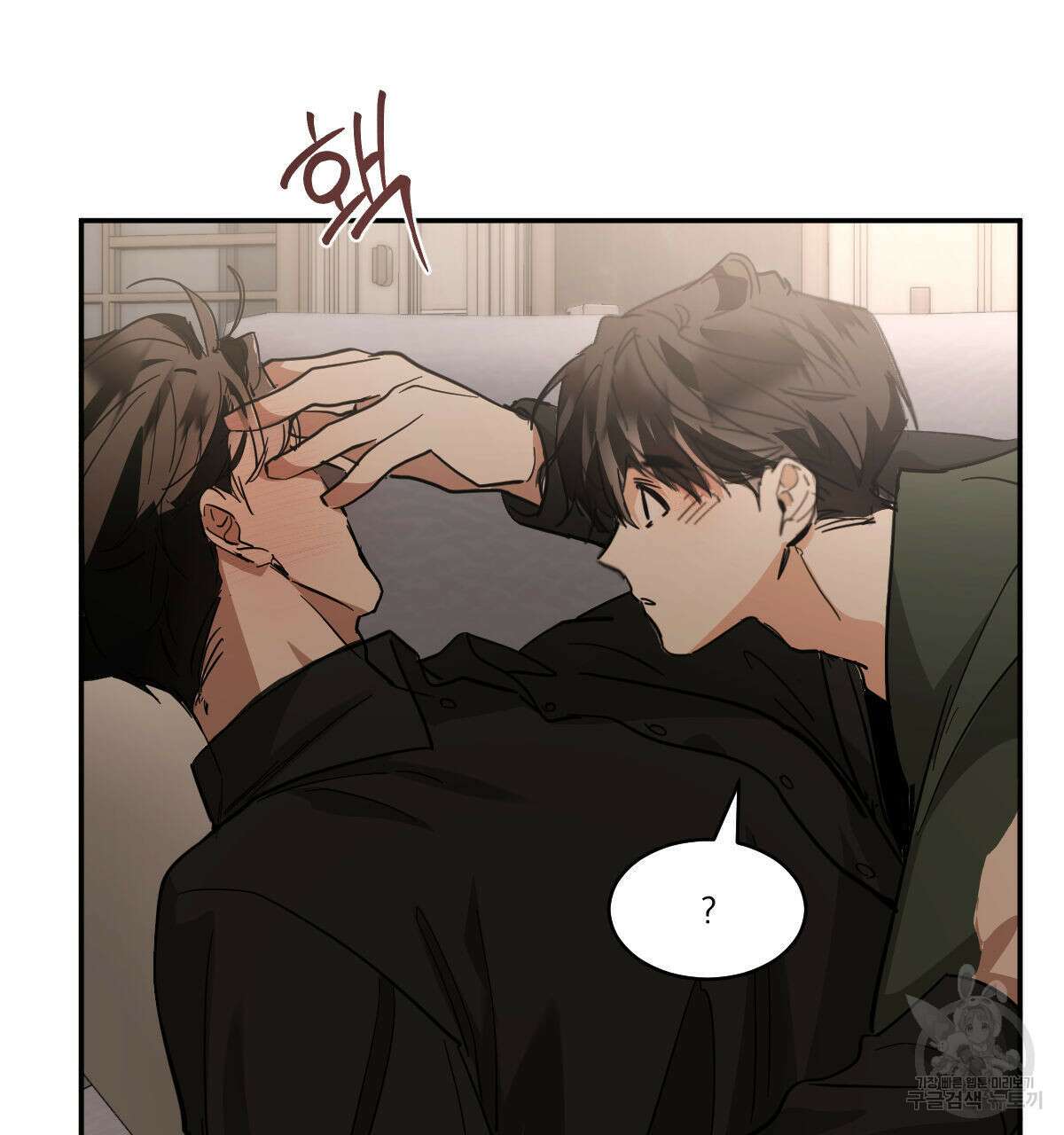 변온짐승 에필로그 5화(완결) 60
