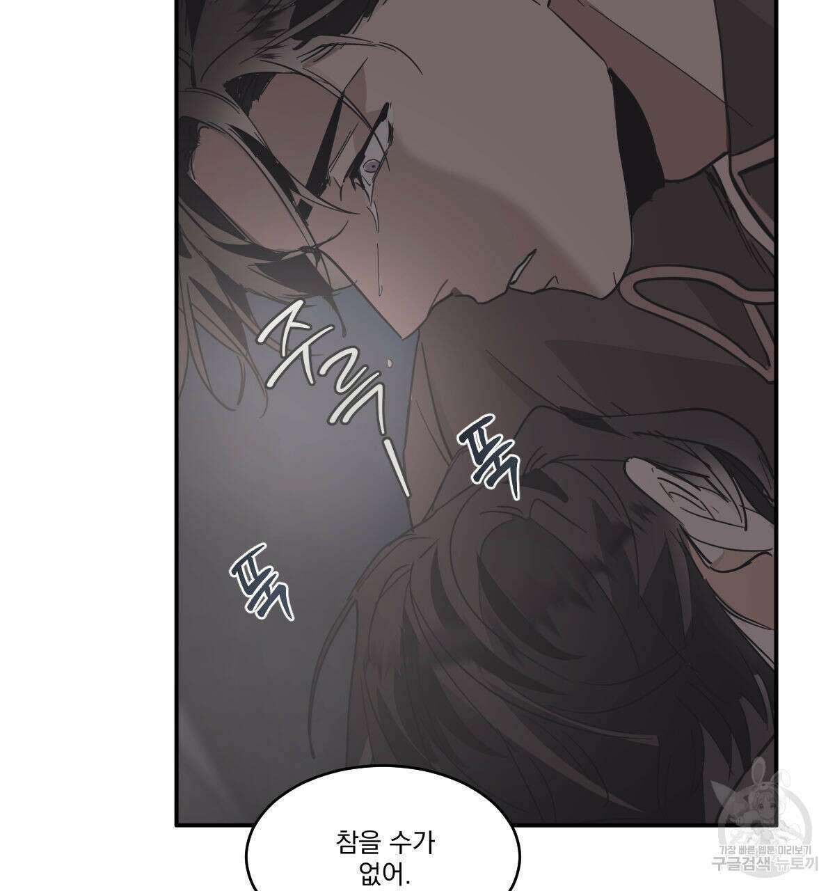 변온짐승 에필로그 5화(완결) 73