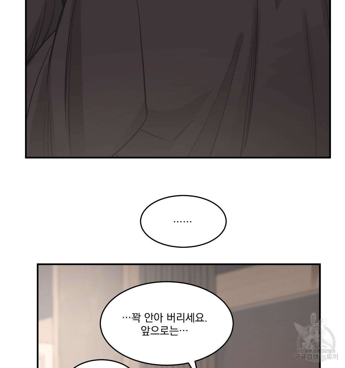 변온짐승 에필로그 5화(완결) 75