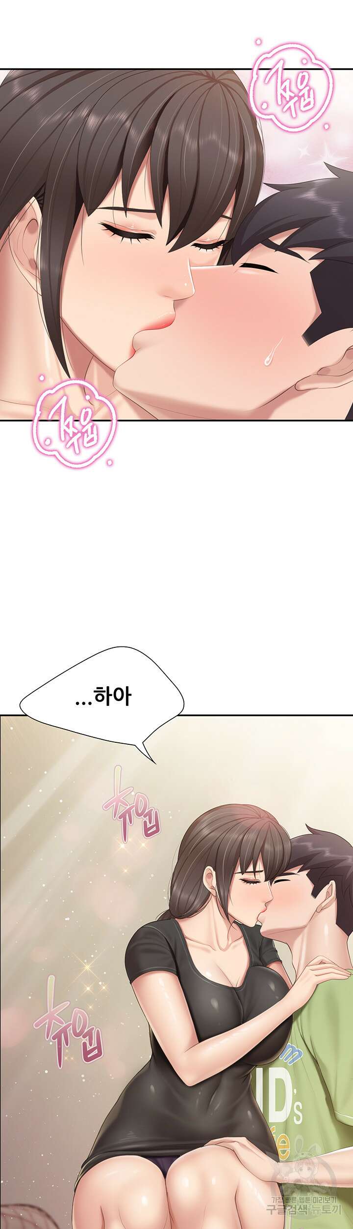 키즈카페 엄마들 78화 2