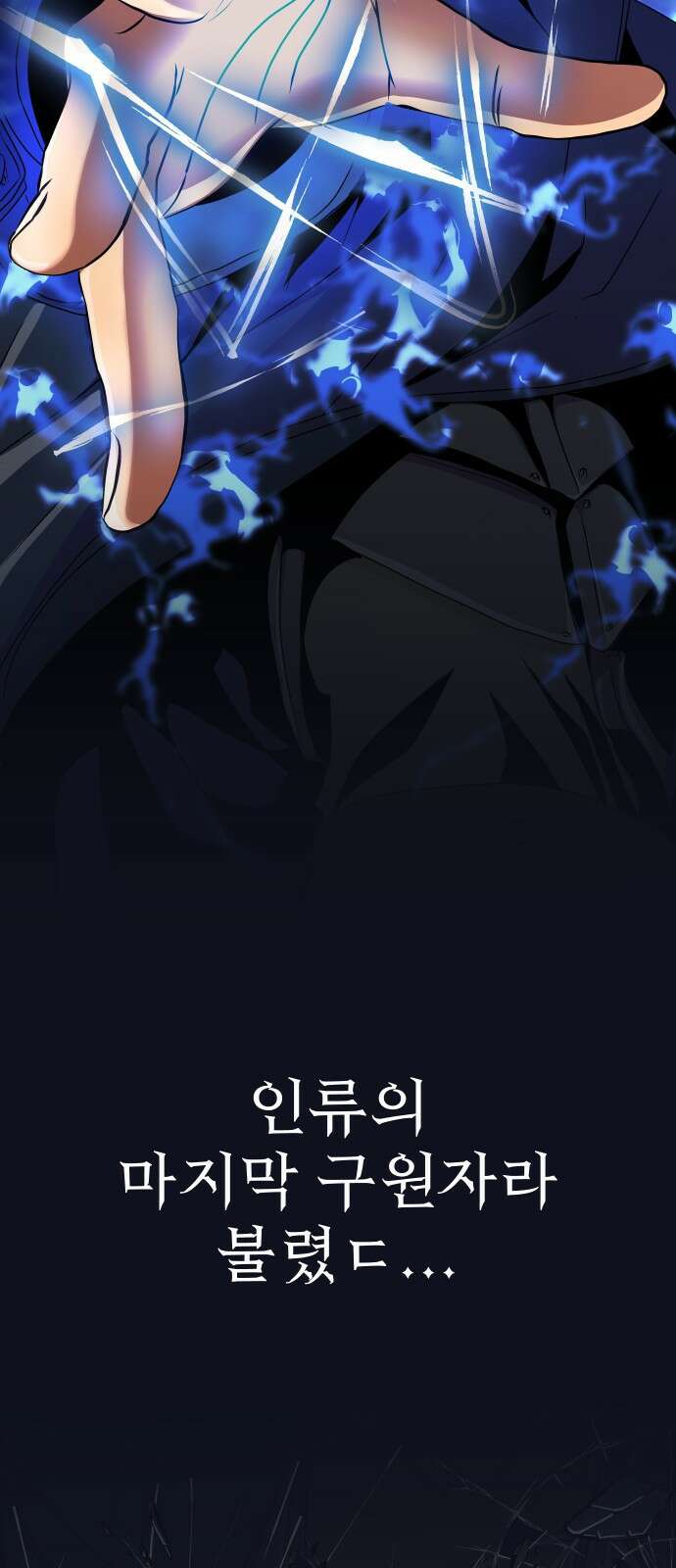강철을 먹는 플레이어 1화: 군대로 회귀한 폐급 플레이어 9