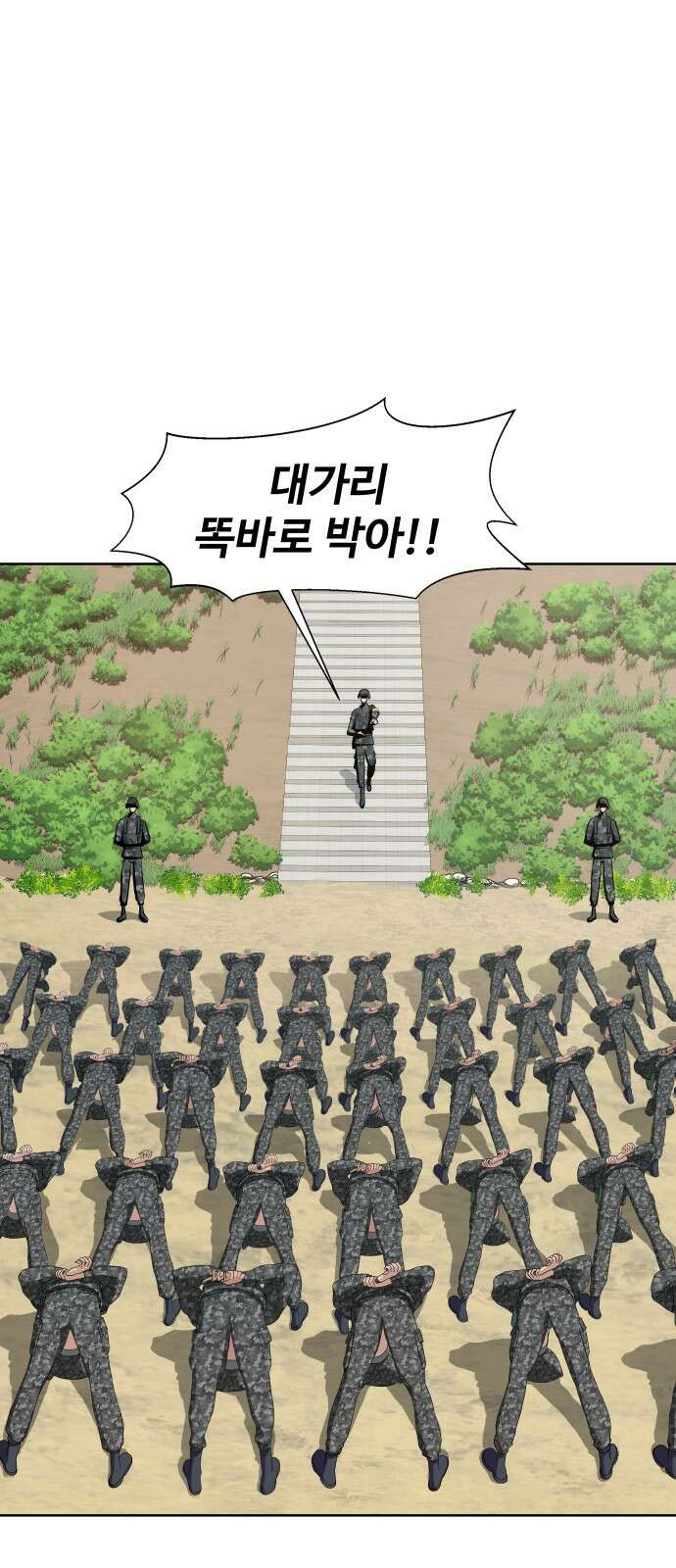 강철을 먹는 플레이어 1화: 군대로 회귀한 폐급 플레이어 13