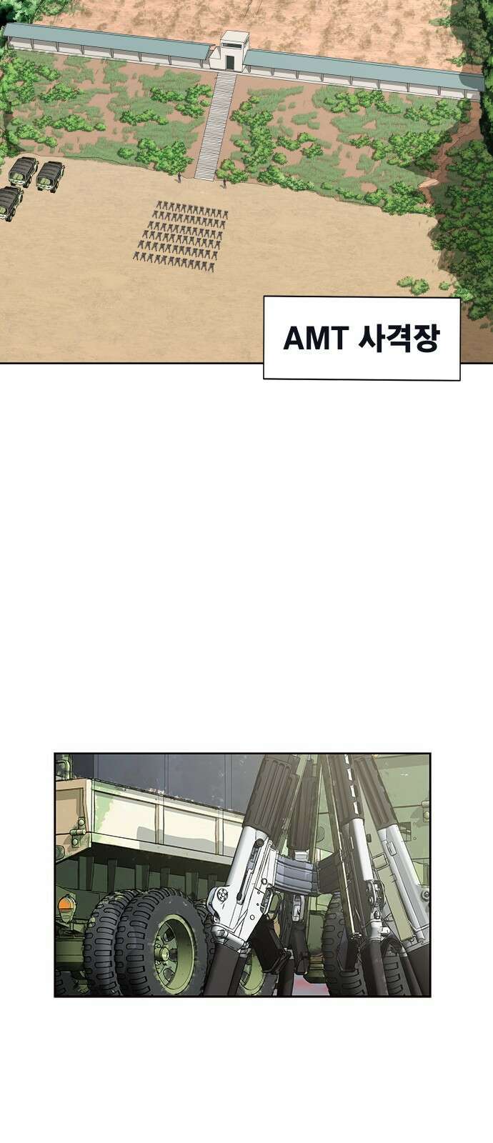강철을 먹는 플레이어 1화: 군대로 회귀한 폐급 플레이어 19