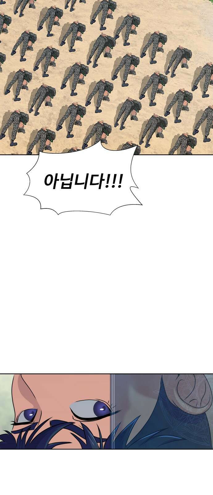 강철을 먹는 플레이어 1화: 군대로 회귀한 폐급 플레이어 24