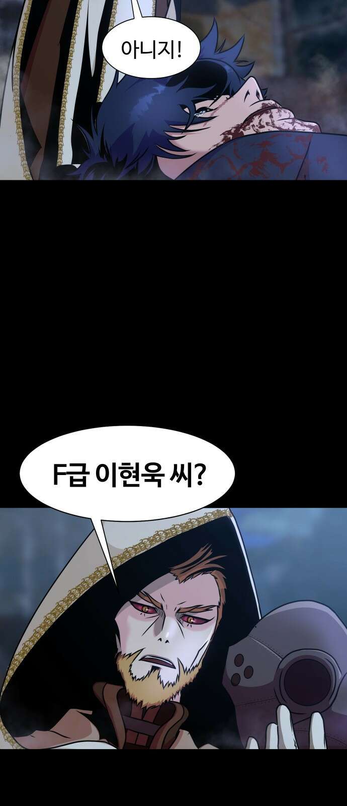 강철을 먹는 플레이어 1화: 군대로 회귀한 폐급 플레이어 34