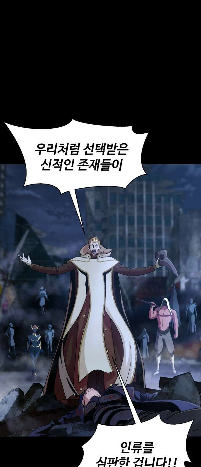 강철을 먹는 플레이어 1화: 군대로 회귀한 폐급 플레이어 35