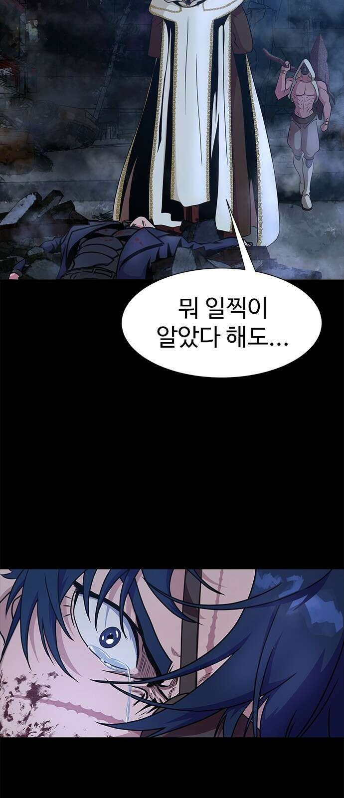 강철을 먹는 플레이어 1화: 군대로 회귀한 폐급 플레이어 38