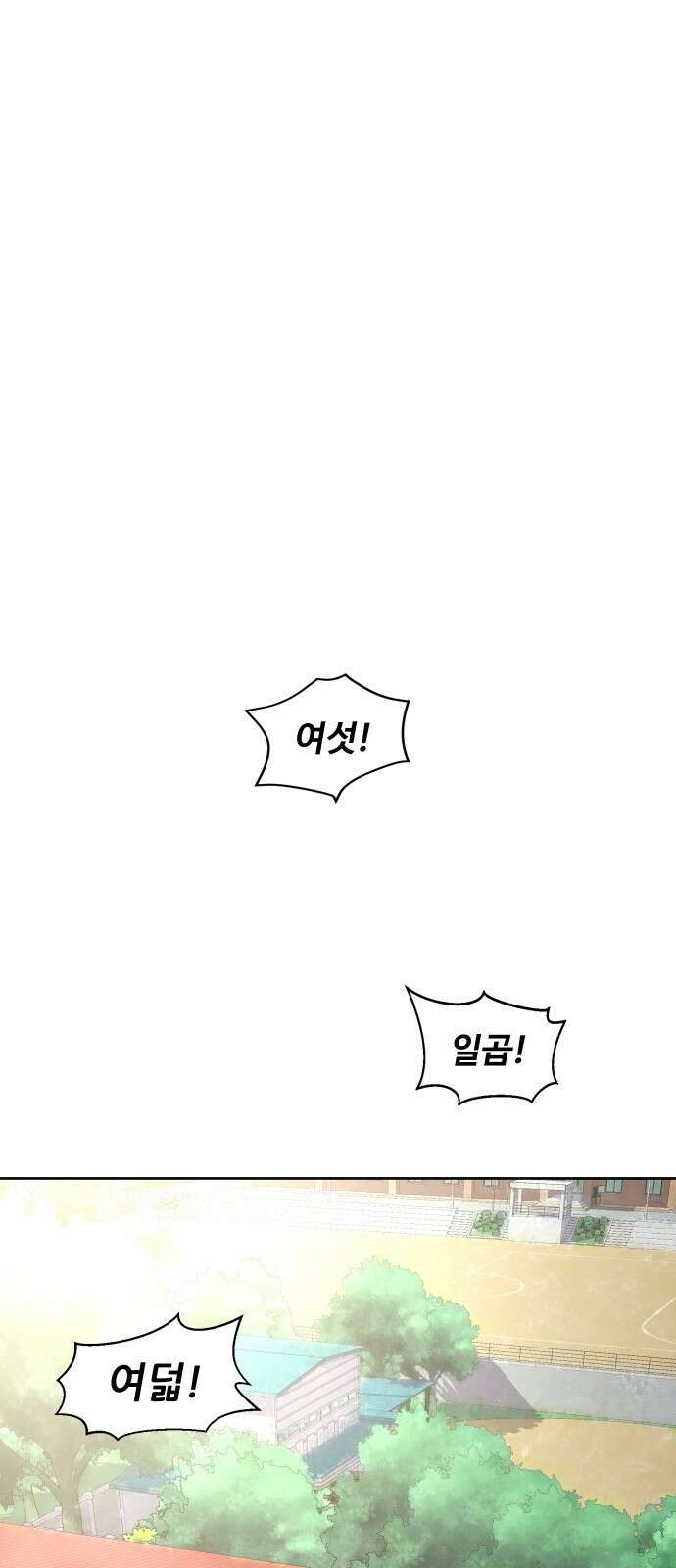 강철을 먹는 플레이어 1화: 군대로 회귀한 폐급 플레이어 52