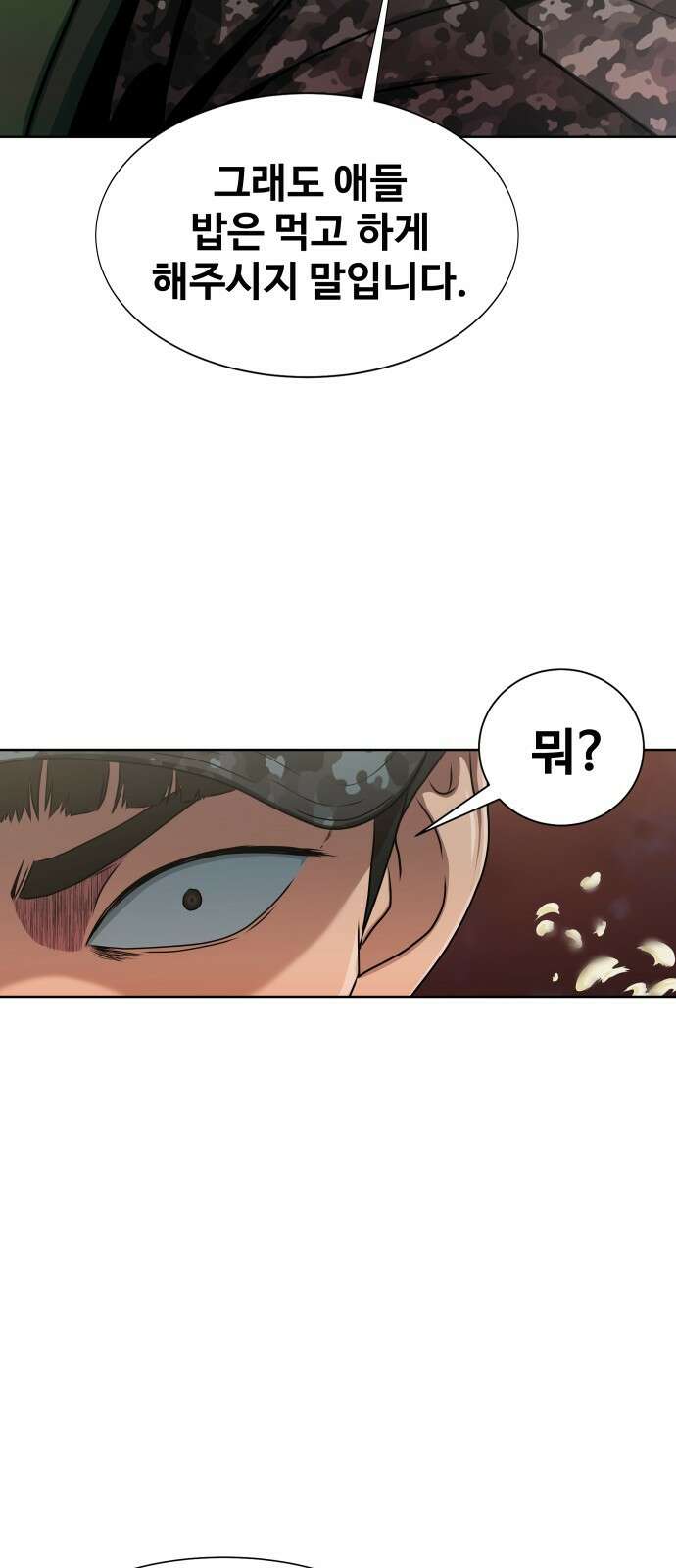 강철을 먹는 플레이어 1화: 군대로 회귀한 폐급 플레이어 68
