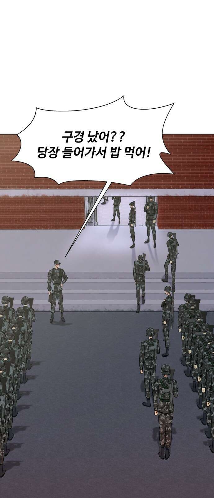 강철을 먹는 플레이어 1화: 군대로 회귀한 폐급 플레이어 73