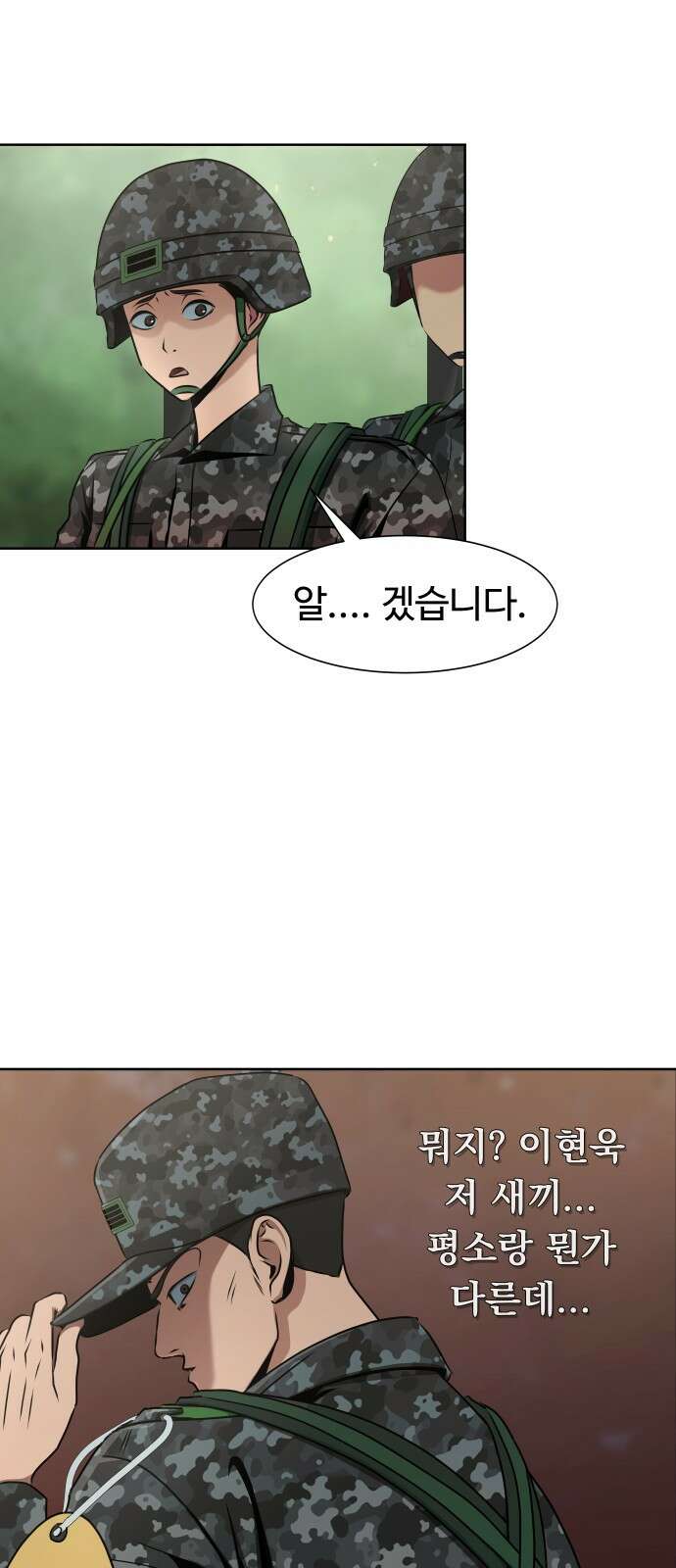 강철을 먹는 플레이어 1화: 군대로 회귀한 폐급 플레이어 75