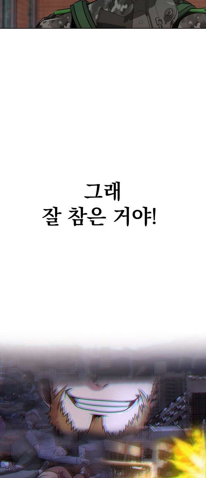 강철을 먹는 플레이어 1화: 군대로 회귀한 폐급 플레이어 78