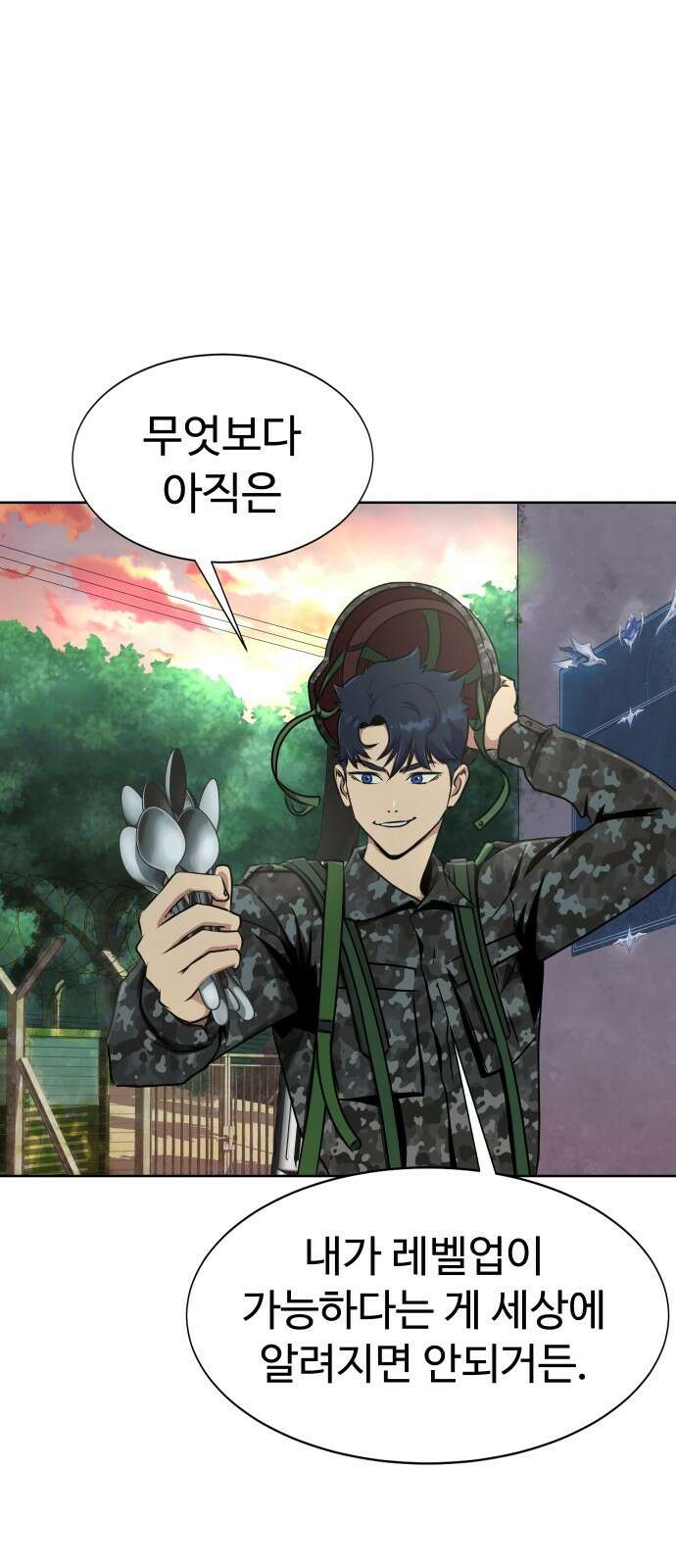 강철을 먹는 플레이어 1화: 군대로 회귀한 폐급 플레이어 82