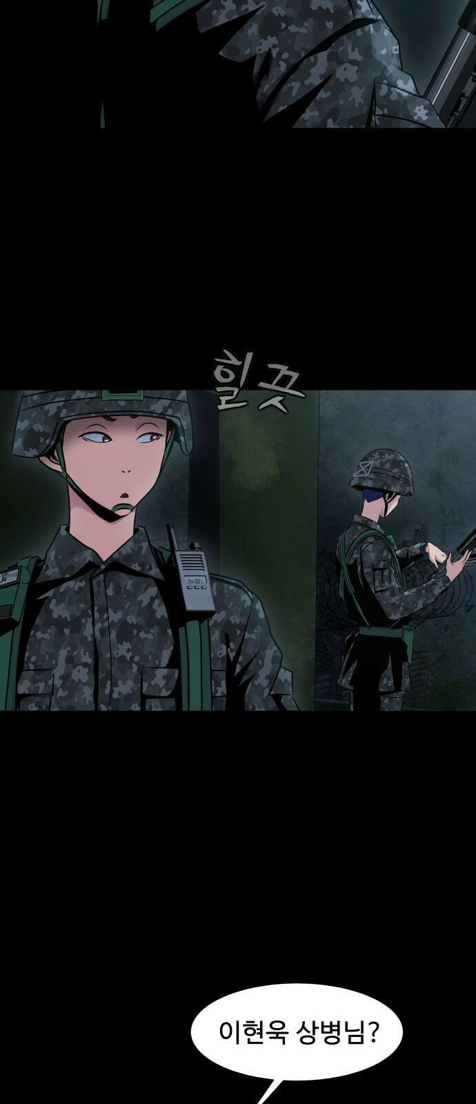 강철을 먹는 플레이어 1화: 군대로 회귀한 폐급 플레이어 98
