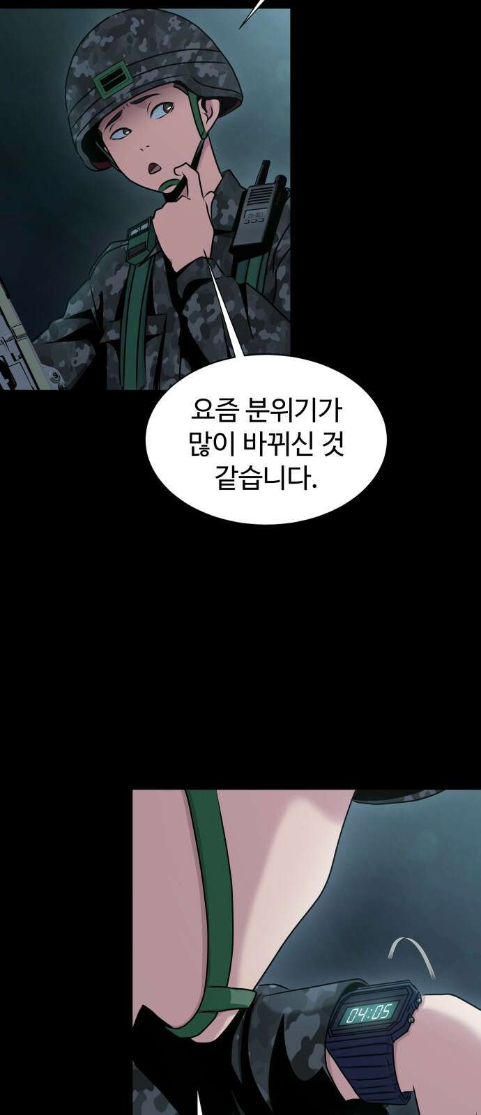 강철을 먹는 플레이어 1화: 군대로 회귀한 폐급 플레이어 99