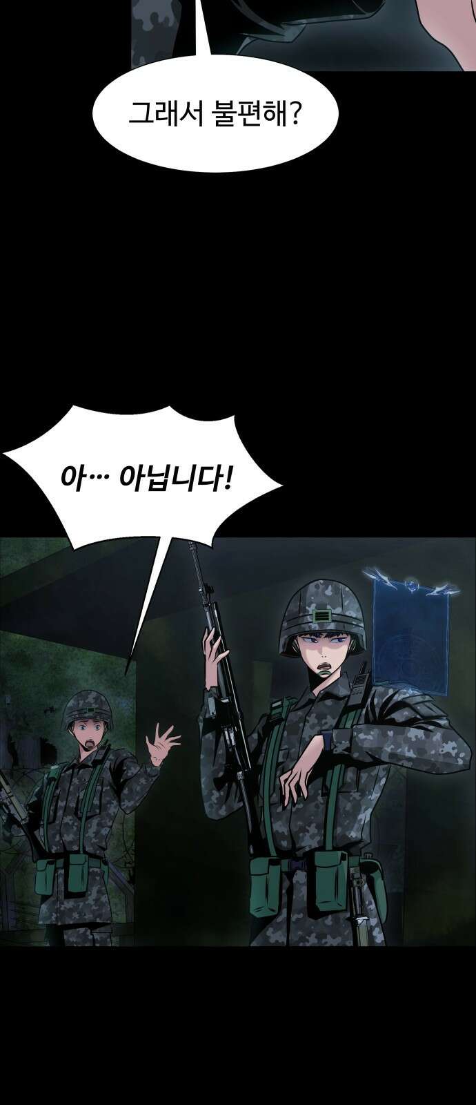 강철을 먹는 플레이어 1화: 군대로 회귀한 폐급 플레이어 100