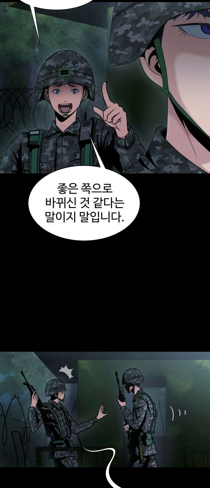 강철을 먹는 플레이어 1화: 군대로 회귀한 폐급 플레이어 102