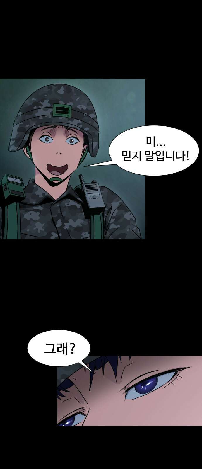 강철을 먹는 플레이어 1화: 군대로 회귀한 폐급 플레이어 104