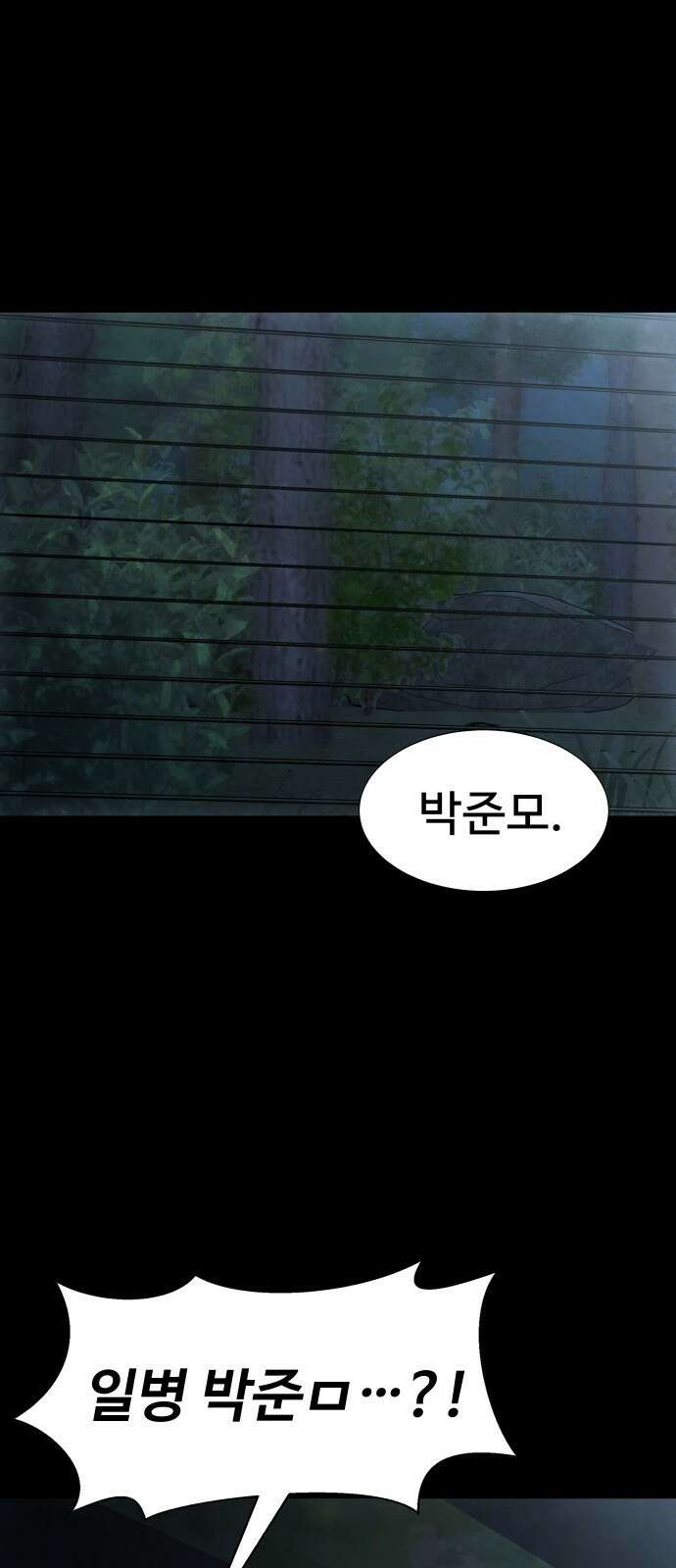 강철을 먹는 플레이어 1화: 군대로 회귀한 폐급 플레이어 105