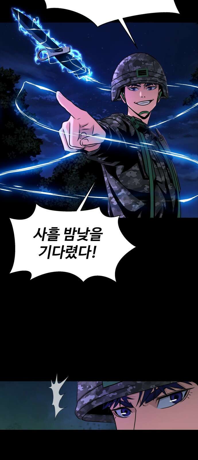 강철을 먹는 플레이어 1화: 군대로 회귀한 폐급 플레이어 117