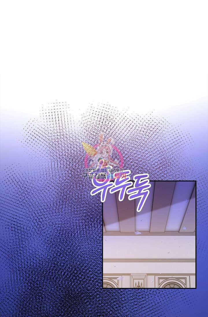 얼어붙은 심장이 녹고 나면 12화 1