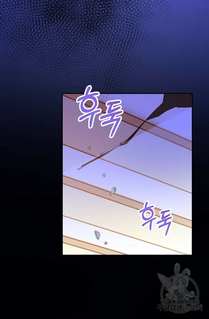 얼어붙은 심장이 녹고 나면 12화 2