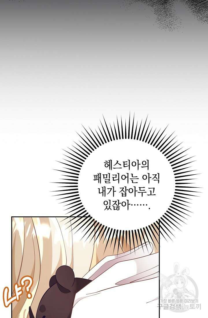 얼어붙은 심장이 녹고 나면 12화 5