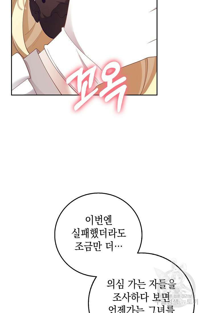 얼어붙은 심장이 녹고 나면 12화 6