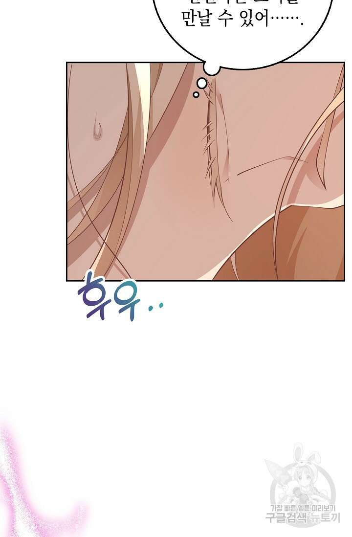 얼어붙은 심장이 녹고 나면 12화 7