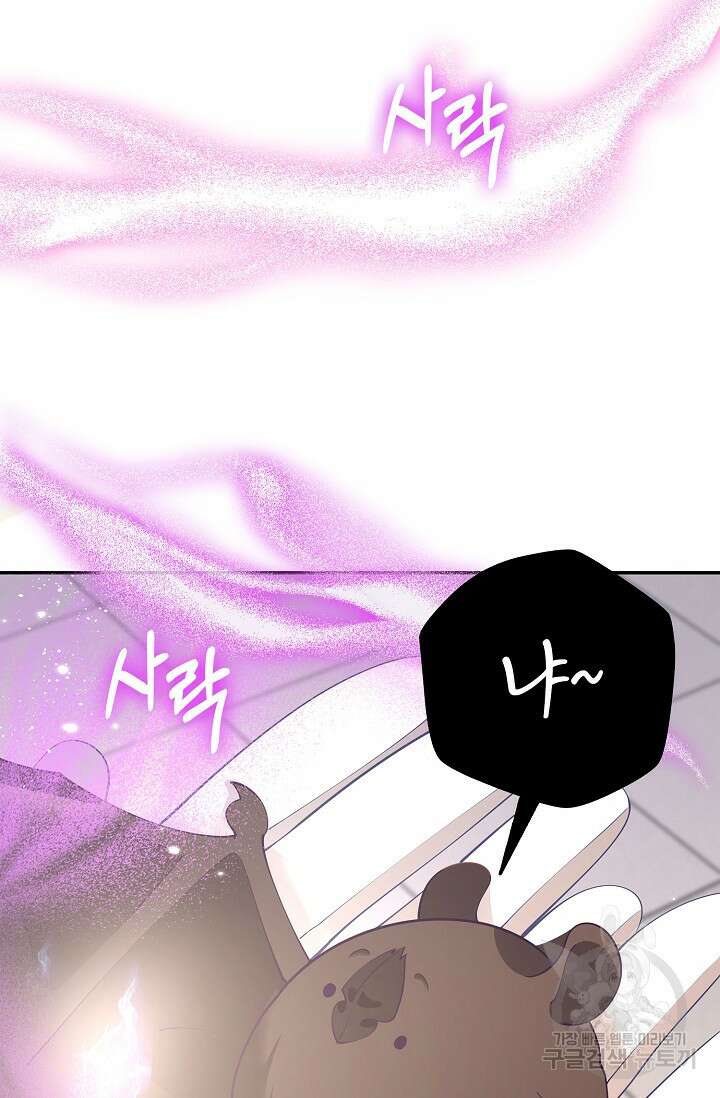 얼어붙은 심장이 녹고 나면 12화 9