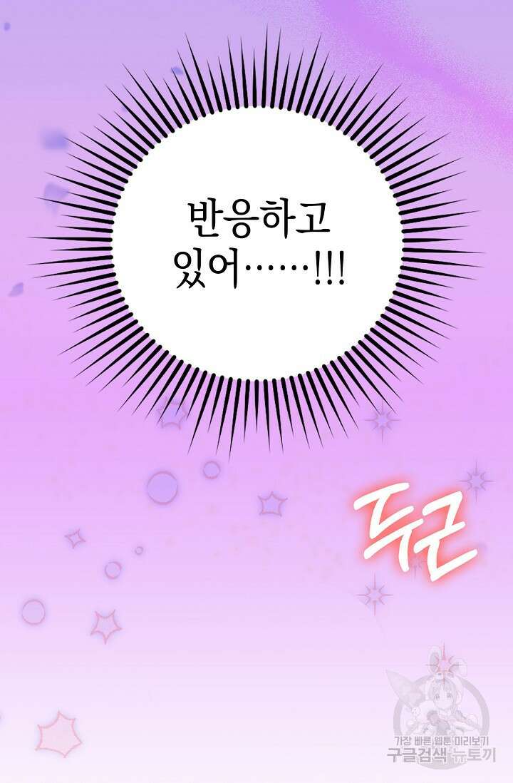얼어붙은 심장이 녹고 나면 12화 13