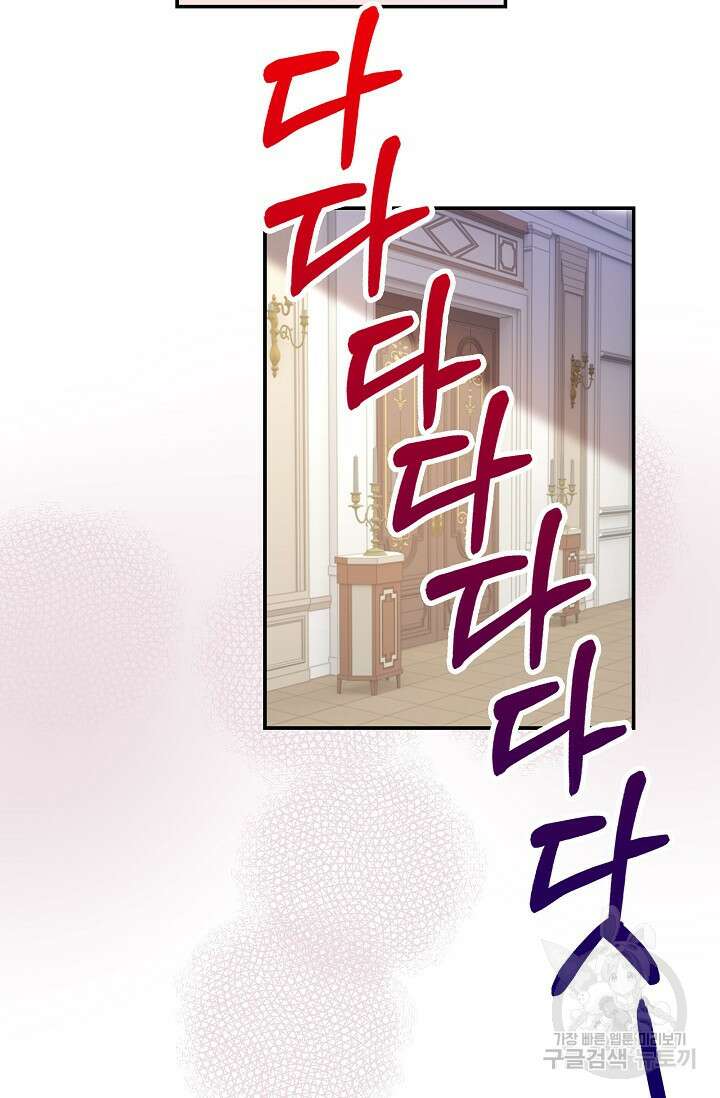 얼어붙은 심장이 녹고 나면 12화 17